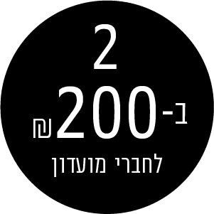 2 ב200